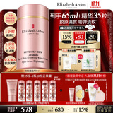 伊丽莎白雅顿粉胶精华面霜50ml抗皱紧致淡纹保湿舒缓A醇面霜 生日礼物 