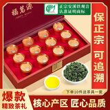 福茗源茶叶乌龙茶 正宗安溪铁观音 清香型特级2025新茶叶礼盒伴手礼200g