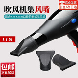 东之天地电吹风机大风罩卷发烫发烘干罩烘发器烘罩定型散风嘴理发店发廊 黑色 集风嘴1个