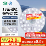 雷士（NVC）led灯盘吸顶灯替换灯芯圆形灯管灯条贴片灯板18瓦白光6500K