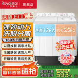 荣事达（Royalstar）洗衣机半自动家用大容量双桶 宿舍出租房小型波轮双缸洗脱分用 节能易操作 17.5公斤【洗涤12KG+脱水5.5KG】易操作