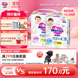 花王妙而舒学步裤拉拉裤M58片+妙而舒学步裤拉拉裤L44片超大吸收