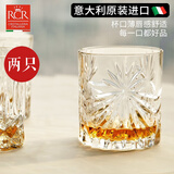RCR进口轻奢水晶玻璃杯威士忌酒具套装高档洋酒杯家用啤酒杯调酒礼物 【绿洲】大威士忌杯 315ml 2只
