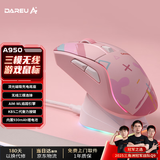 达尔优（dareu）A950糖果粉适合中大手无线2.4g有线蓝牙三模电竞游戏鼠标轻量化KBS2.0衡力RGB充电带底座