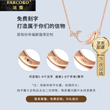 法蔻彩金色项链女小鱼钻石吊坠海豚银锁骨链生日礼物送女友老婆 玫瑰金色（刻字+贺卡）