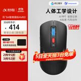 科大讯飞AI智能鼠标AM50 无线鼠标 蓝牙鼠标 人体工学 办公鼠标 鼠标京东自营 黑色