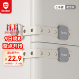 贝得力婴幼儿童安全锁扣抽屉锁柜子锁冰箱锁安全长锁3M胶星空灰6只