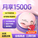 宝技迷你随身wifi三网通免插卡无线WiFi6车载4G路由器便携式高速上网卡全国通用流量2025款全程不限速 【樱花粉】续航电仓底座+360°环绕天线+免费试用
