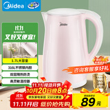 美的（Midea）电热水壶0涂层烧水壶母婴级316L不锈钢内胆价保11.11 1500W快速加自动断电1.7升容量MK-HJ1705-PRO