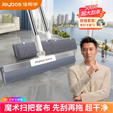 佳帮手魔术扫把50CM凸点刮水扫把拖把壁挂夹免打孔挂钩专用套布*1