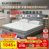 顾家家居京东家具国家补贴2cm天然乳胶床垫席梦思梦想垫PLUS 1.5米    
