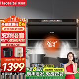 Haotaitai油烟机家用7字型顶侧双吸抽油烟机家用厨房大吸力自动清洗语音控制油烟机烟灶套装 SJ80油烟机【变频+AI语音+烟感】 标配