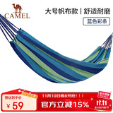 骆驼户外吊床 户外野营宿舍公园成人防侧翻吊床秋千 A1S3GA102 蓝色彩条 (200*100)