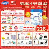 完达山（wondersun）新国标 元乳臻益 婴儿配方奶粉1段800克6罐（0-6个月婴儿适用）