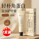 阿莎瑞雅护甲霜游离线护甲膏指甲修复液受损再生角蛋白护甲膏养灰甲营养油