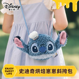 迪士尼（Disney）史迪奇烘焙崽崽斜挎包可爱包包百搭休闲创意生日礼物女生闺蜜实用