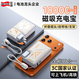 飞毛腿【3C认证丨可上飞机】磁吸充电宝带插头自带线22.5W快充10000毫安大容量移动电源小巧便携苹果小米