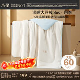 水星家纺被子大豆被60%大豆纤维被春秋被单人空调被芯150x210cm约3.5斤