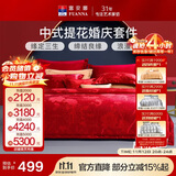 富安娜床上四件套 婚庆提花床上用品大红套件1米8/2米床(230*229cm)