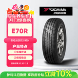 优科豪马横滨轮胎/汽车轮胎 195/65R15 91H E70R 原配丰田卡罗拉/雷凌