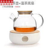 古德窑 日式玻璃茶壶加热底座温茶器花茶茶具蜡烛加热炉陶瓷煮茶炉煮茶器 陶瓷加热底座+花茶单壶1000ml