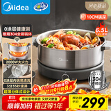 美的（Midea）0涂层电火锅不锈钢超薄速沸火锅专用锅分体可拆电热锅多功能锅6.5L电煮锅多用途锅HGS30G1