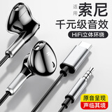 SONH【柏林之声】索尼通用耳机有线2025新款typec接口高音质半入耳式圆孔电脑手机游戏安卓 曜石黑【Type-c接口】YX55