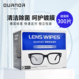 欧拿镜片镜头清洁湿巾 眼镜布 擦镜纸 抑菌湿巾 蓝黑清洁300片
