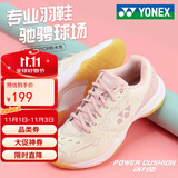 YONEX尤尼克斯羽毛球鞋yy女款训练透气缓震SHB101CR 米粉 36