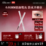 小奥汀（littleondine）极细眼线液笔02沙丘棕0.5g极细眼线胶笔液笔持久防水防汗不易晕染