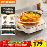 苏泊尔（SUPOR）电陶炉 小型电磁炉电陶炉 2200W大火力围炉煮茶电茶炉煮茶炉 炫彩微晶面板 【轻音低噪】不挑锅具