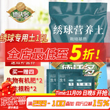 德沃多肥料绣球专用植物营养土15L+肥料园艺盆栽种植养花土壤有机基质稻壳土