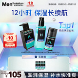 曼秀雷敦男士保湿补水三步套装洗面奶+爽肤水+精华乳护肤送男友秋冬季礼物