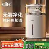 bures百而思无雾加湿器家用卧室空气净化一体机鼻炎母婴幼儿孕妇大容量客厅专用静音除菌小型桌面蒸发式 【母婴优选 晴雪白】纯净无雾杀菌版