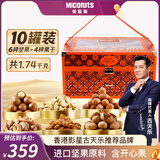美荻斯高端坚果礼盒开心果零食大礼包罐装坚果节日礼品送长辈 诚礼1740g