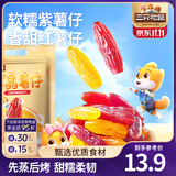 三只松鼠休闲零食果干蜜饯0添加红薯地瓜干办公室小吃量贩袋装 水晶薯仔混合口味520g（约70包）