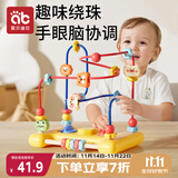 爱贝迪拉儿童宝宝绕珠玩具婴幼儿串珠蒙氏早教百宝箱可啃咬1-3岁 黄色动物