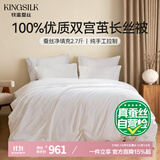 钱皇步步生莲蚕丝被100%双宫茧桑蚕长丝 春秋被 净重2.7斤 200*230cm 