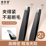 美肤语高精密不锈钢眉夹拔毛镊子(斜口+平口)修眉拔胡子夹拔毛钳MF8345