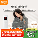 琴岛电热盖毯暖身单人毯电热护膝办公室披肩暖腿垫1.1*0.6m【可水洗】