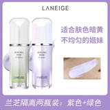 兰芝睡眠面膜益生修护面膜男女免洗兰芝雪纱丝柔隔离防晒妆前乳 雪纱绿隔+紫隔30ml*2 30ml