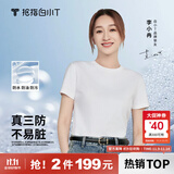 拇指白小T二代白色短袖T恤男女春夏三防纯棉白小丅打底衫上衣 白色女款 XL