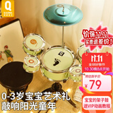俏娃宝贝（QIAO WA BAO BEI）圣诞节礼物架子鼓儿童玩具乐器生日1-2周岁礼物婴幼儿宝宝生日
