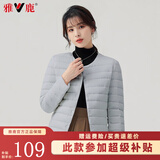 雅鹿羽绒服女轻薄短上衣2025秋冬季新款女士轻便外穿内胆保暖羽绒外套 浅灰色 2XL 【125-140斤】