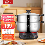 惠当家（Hui Dang Jia）电锅电热锅电炒锅一体多功能锅电蒸锅电煮锅电火锅定时加厚不锈钢锅炒菜家用多用途锅 【304不锈钢】28cm一锅单笼(定时款)
