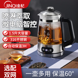 金杞（JINQI）养生壶纯钛煮茶器煮茶壶烧水壶煮茶一体机电热烧水壶泡茶壶双网喷淋式小型蒸茶器蒸茶壶煮茶炉 【屏显升级款316不锈钢】蒸煮双网保温
