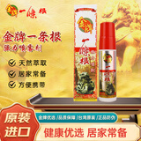 金牌一条根金门一条根强力喷剂跌打损伤活络液一条筋台湾原装进口120CC