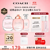 蔻驰（COACH）女士香水Q香4.5ml*3(纽约女淡+花馥蕊+梦想之旅)女生大牌生日礼物