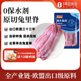 康大食品 兔里脊 净重2斤新鲜0保水剂出口品质活兔肉现杀速冻手工分割