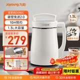 九阳（Joyoung）豆浆机1.3L破壁免滤轻音降噪304不锈钢3-4人用家用多功能全自动榨汁机料理机D08EC